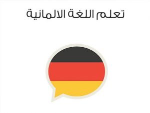 learn german for free
